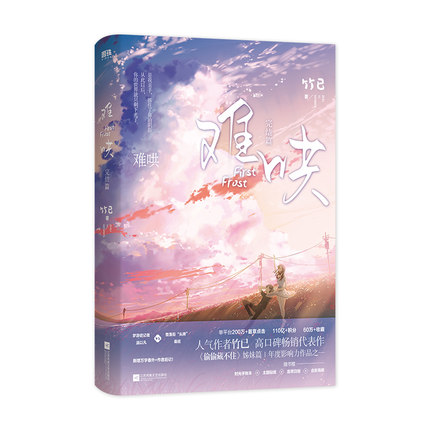 难哄实体书下