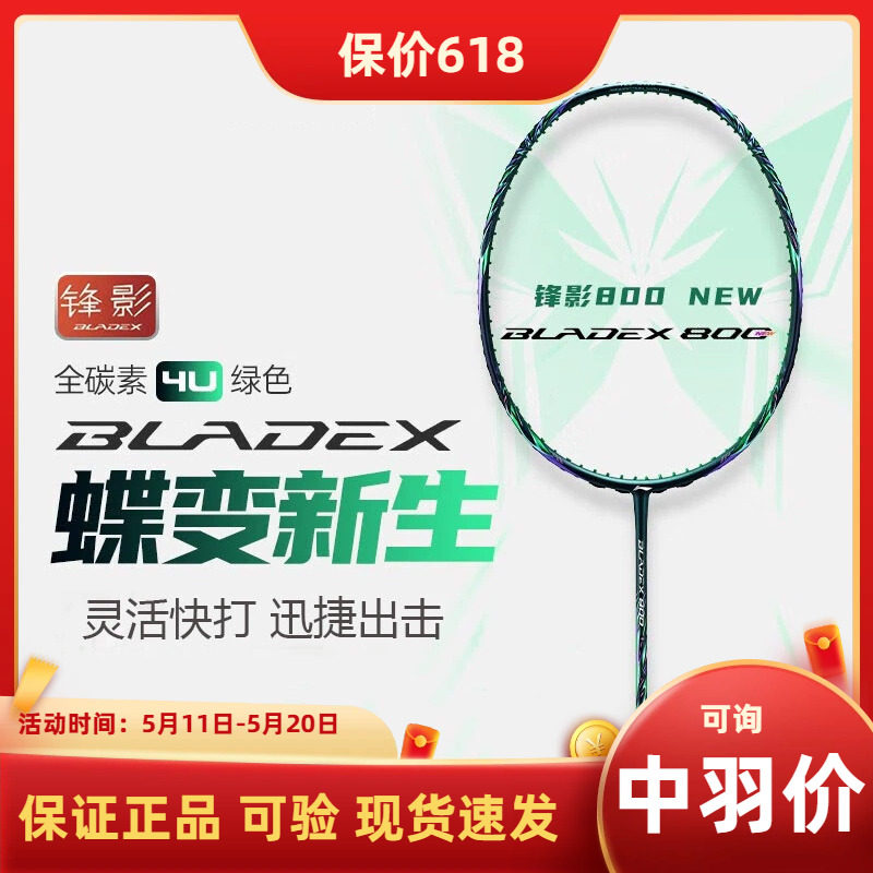 中羽在线社区-羽毛球论坛-羽毛球友都在这!