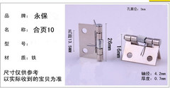 永保(合页10)小合页木盒木箱木门礼品盒合页机箱合页打折特价清仓