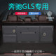奔驰gls450 400后备箱收纳箱专用车载储物箱盒尾箱整理箱户外