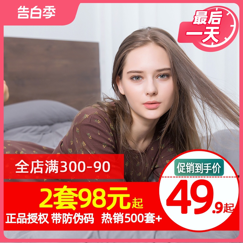 100%全棉顶瓜瓜顶呱呱秋衣秋裤女