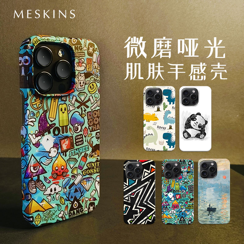 MESKINS潮牌适用苹果iPhone15promax手机壳防摔磨砂超薄磁吸全包保护套iPhone14pro壳13promax男女小众情侣款