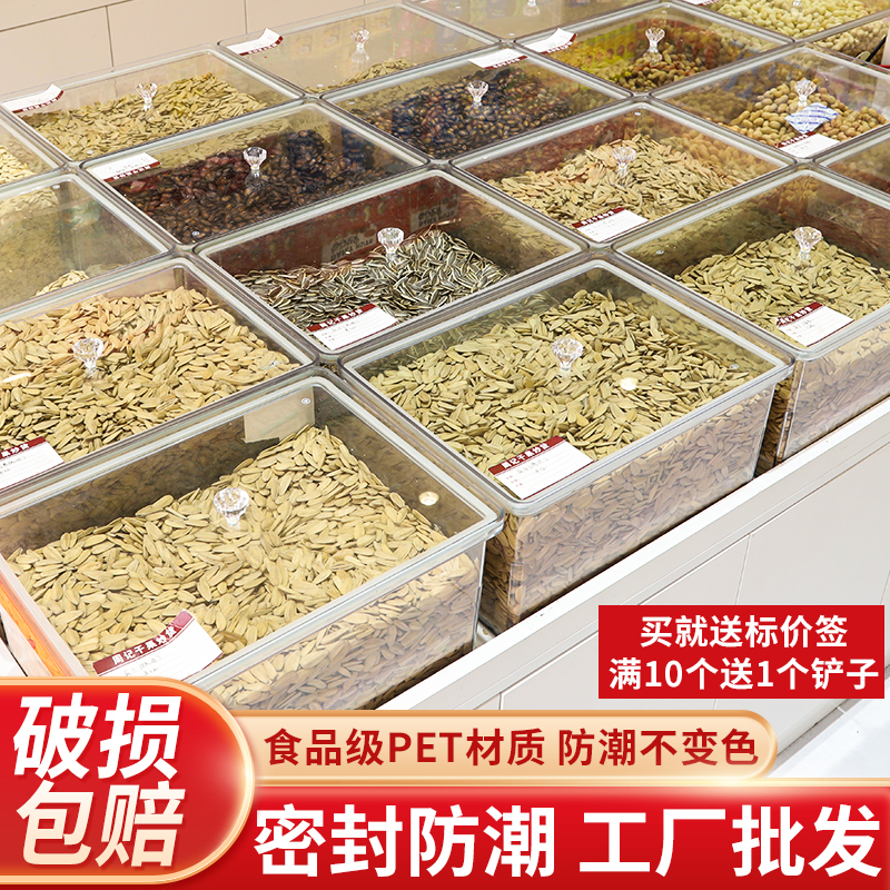 超市食品密封盒保鲜盒散装零食炒货干果盒防尘透明亚克力密封盒子