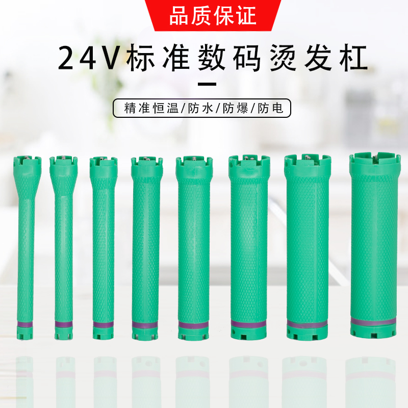 24V/220V美发杠 热烫杠烫发机原配数码杠子防水防爆烫发杠子11cm