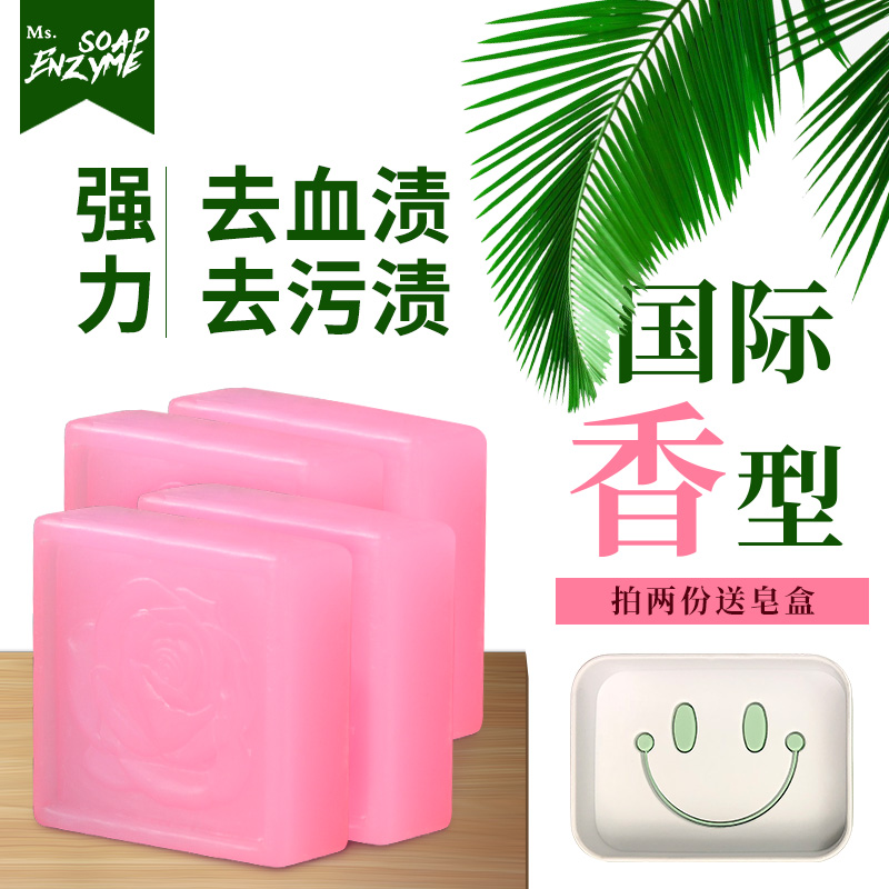 【100g*4块】美围内衣皂专用去血渍洗衣皂杀菌女士洗内衣内裤肥皂