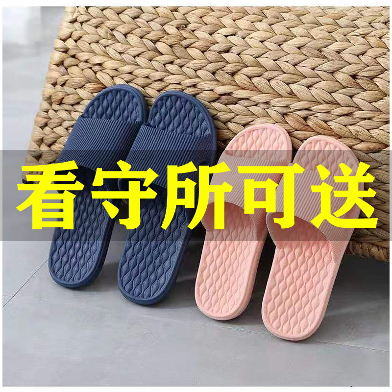 看守所监狱专用鞋子男女凉拖鞋劳改拘留所用品过安检