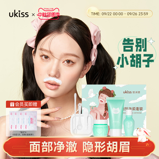 ukiss漂胡剂漂眉膏去唇毛须神器正品脱汗毛小胡子专用女士染眉膏