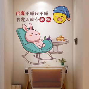 墙纸宿舍贴画个性搞笑图片