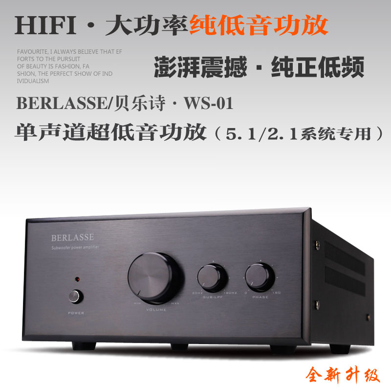 HIFI大功率无源低音炮功放 家用发烧低音功放 5.1/2.1系统专用