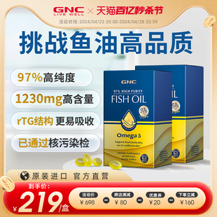 美国gnc高纯度深海鱼油软胶囊epa进口omega3dha中老年非鱼肝油2盒