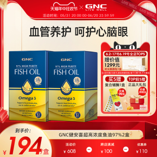 美国gnc高纯度深海鱼油软胶囊epa进口omega3dha中老年非鱼肝油2盒