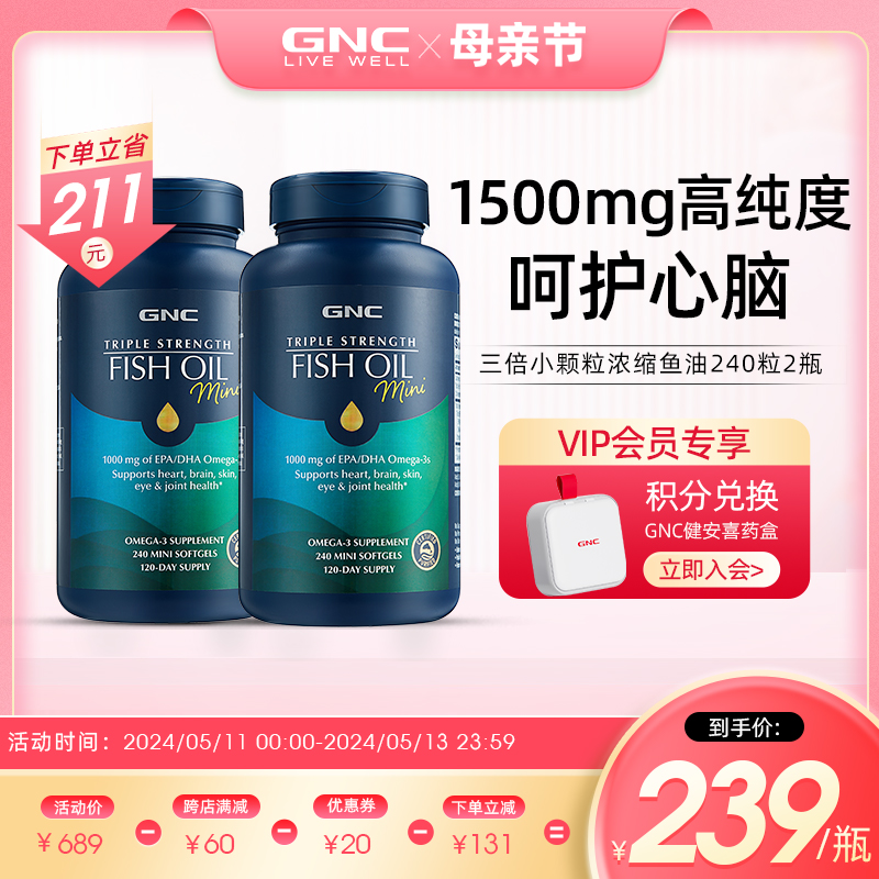 gnc美国omega3深海鱼油欧米