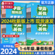 2024秋 经纶学霸暑假衔接一升二升三升四升五升六语文阅读集训数学计算思维题大通关人教苏教北师版总复习预习12345年级暑假作业