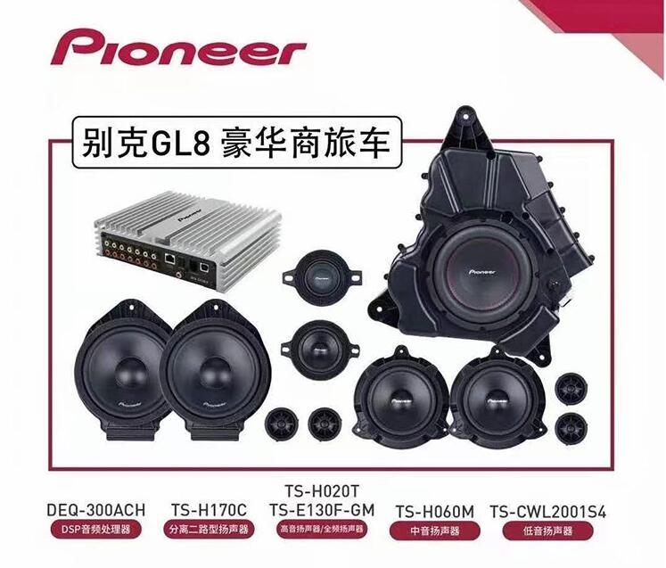 日本先锋汽车音响改装套装车载喇叭6.5寸扬声器别克gl8音响套餐|msdalam kategori kereta/artikel/Fitting/Refit, Audio & Video kereta/elektronik automotif/elektrik, Audio & Video kereta, hon kereta/Tweeter - dari Buy2taobao.com untuk memberikan perkhidmatan ejen Taobao profesional membeli
