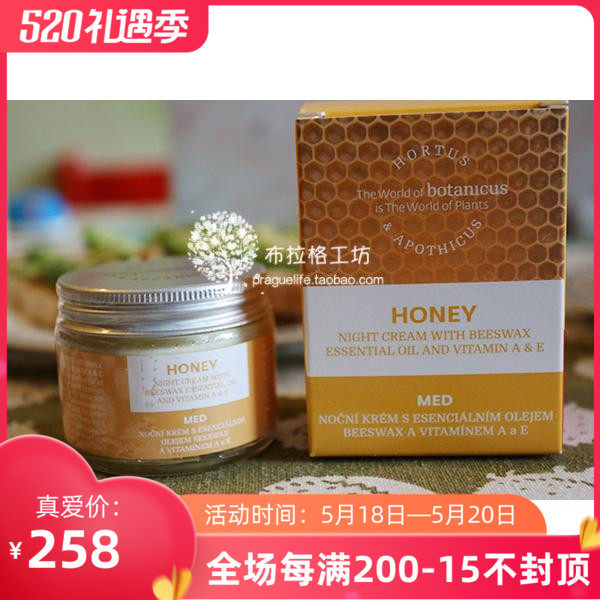 现捷克菠丹妮蜂胶菁华面霜50g滋养润泽淡纹路紧致抗氧化弹性