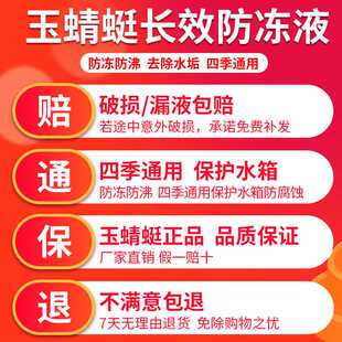 宝马1系3系5系6系x1x3x4x5汽车防冻液红色绿色大桶冷却液四季通用