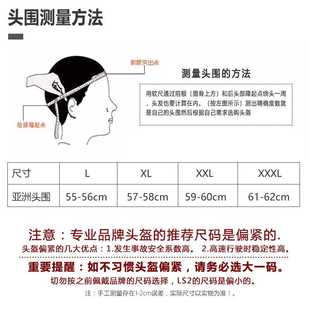 LS2摩托车头盔男女士个性酷防雾全盔覆式四季机车骑行安全帽FF358