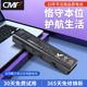 【特惠版】CMP适用于戴尔inspiron1440 K450N 1545 PP42L 1525 1750 X284G 1546 1526 M911G RU573笔记本电池