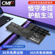 CMP适用于联想IdeaPad 300S-14ISK 310S-14ISK/IKB/AST/15IKB S41-70/75 小新510S-14IKB L14M2P21笔记本电池