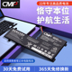 CMP适用联想拯救者Y7000-1060 2018-2019款 L17C3PG1 L17L3PG1 L17M3PG3 L17M3PG2 L17C3PG2笔记本电池