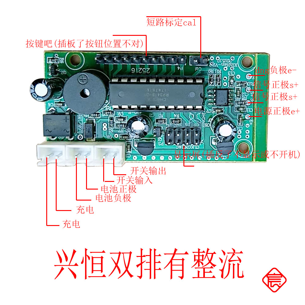 兴恒千人平电子秤台秤主板电脑版电源板控制板高精准原厂通用配件