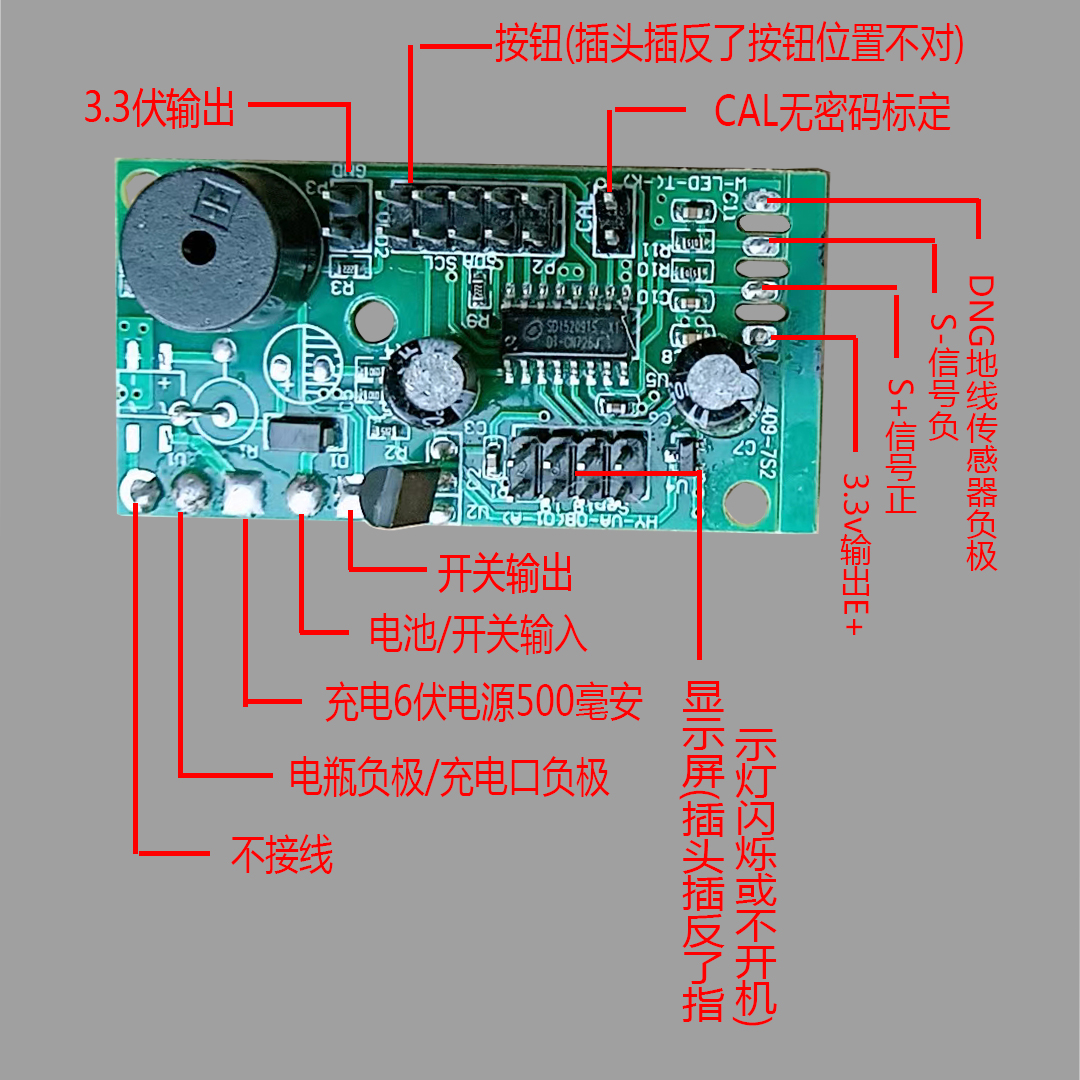 大红鹰 Hy-601 602 603 607 608电子秤金旺至尊红色字体数码主板