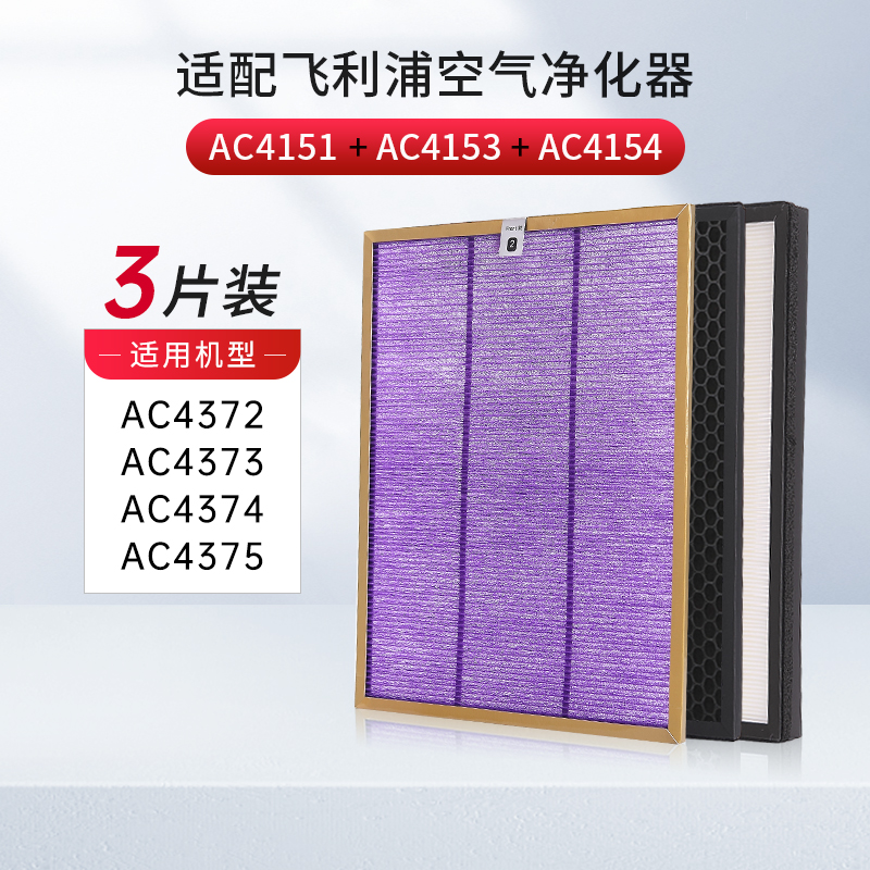 适配飞利浦AC4372/73/75过滤网3047滤芯4151+4153+4154/4138/4154|msdalam kategori kehidupan elektrik, peralatan rumah dan aksesori, pembersihan/Pelembapan Aksesori Dehumidifier - dari Buy2taobao.com untuk memberikan perkhidmatan ejen Taobao profesional membeli