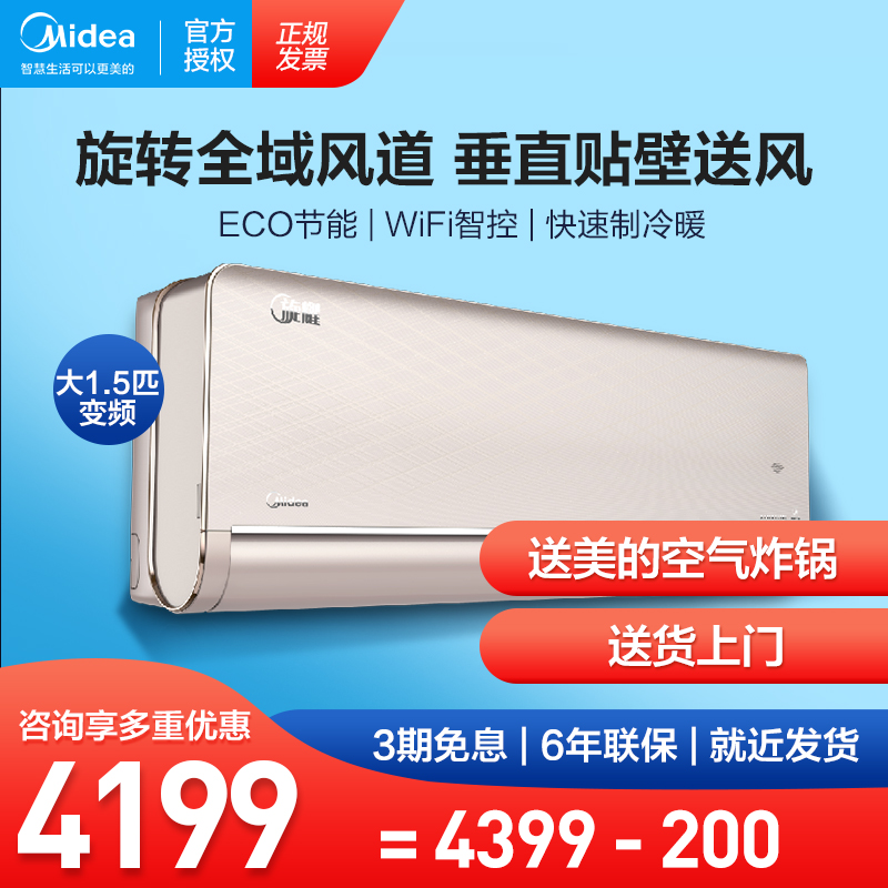 5匹新一级能效变频冷暖智能家电炫耀xt100(1