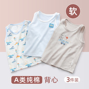 Boys vest wearing cotton baby hurdle boy little boy boy baby boy baby autumn and winter a class male 2021 new