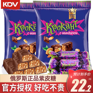 kdv俄罗斯紫皮糖散装夹心果仁巧克力味坚果喜糖批发（代可可脂）