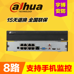 大华8路DH-NVR2108HS-8P-S1网络硬盘监控录像机POE供电超清解码