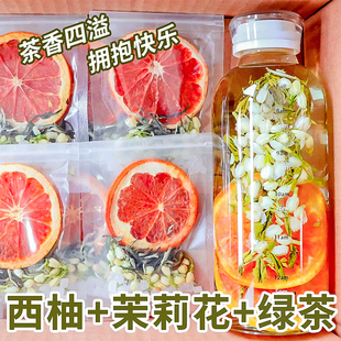 西柚茉莉花茶冻干水果茶脂减适合夏天女生喝的冷泡饮品百香果茶包