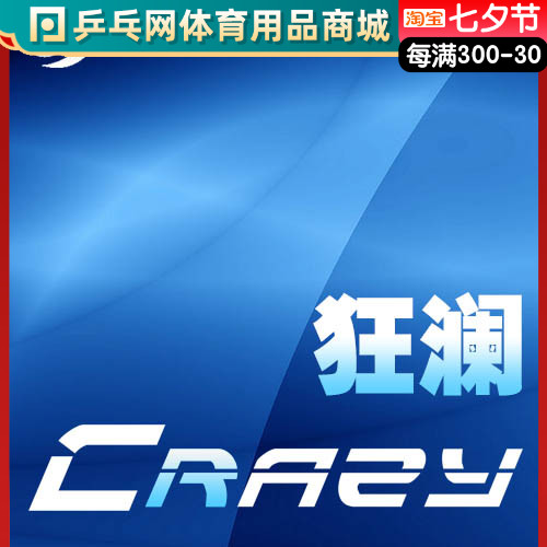 乒乓网 狂澜底板纤维ALC蝴蝶VIS加强结构省队特制乒乓球拍|msdalam kategori sukan/Yoga/kecergasan/bekalan peminat, ping pong, tingkat Ping-pong - dari Buy2taobao.com untuk memberikan perkhidmatan ejen Taobao profesional membeli