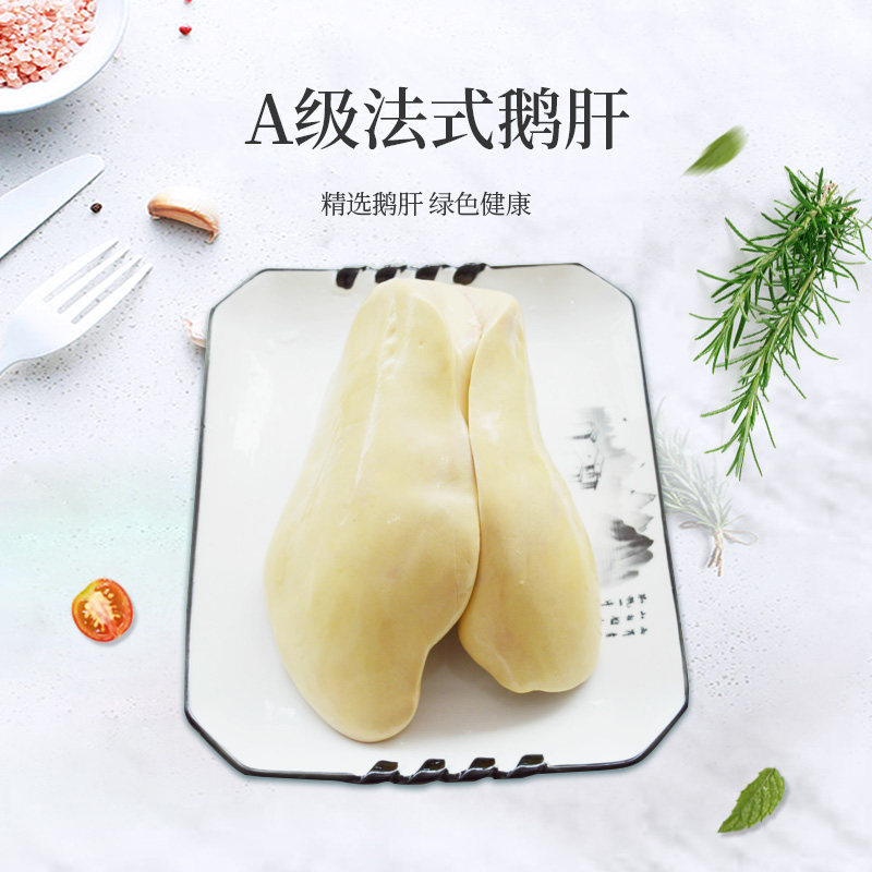 新鲜法式肥鹅肝整肝整只切片宝宝辅食800g包邮