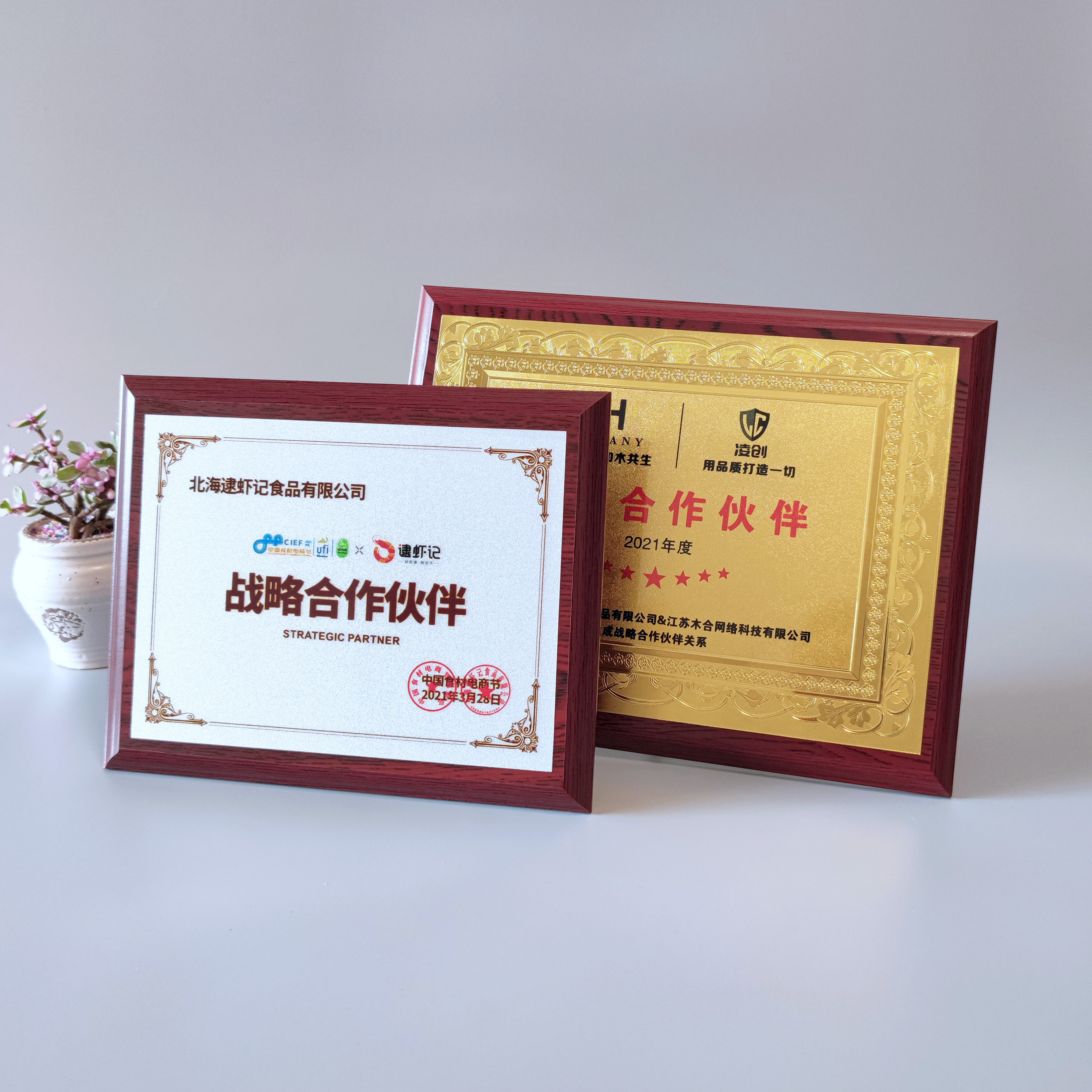 战略合作伙伴会员单位奖牌奖杯定制科技型中小高新技术企业牌订做