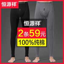 恒源祥秋裤男士纯棉薄款修身春秋冬打底保暖内裤线裤紧身衬裤棉裤