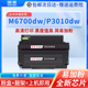 适用奔图TO-400粉盒P3010dw P3300dn M6700dw M7100dn M6800fdw M7200fdw M7300墨粉盒P3300DW M6700D硒鼓