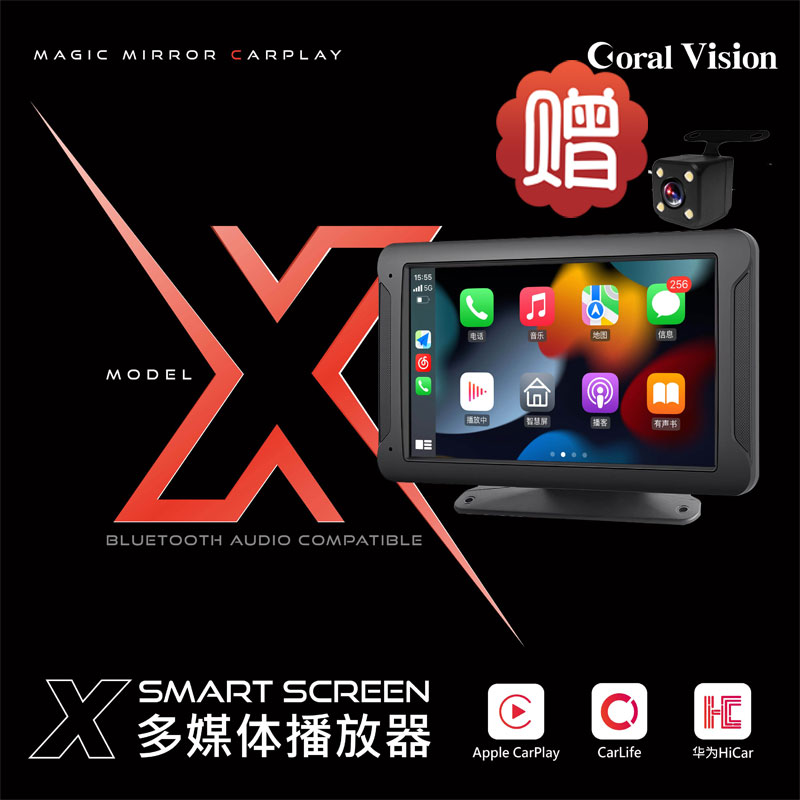 CoralVision新款X 7英寸便携式无线CarPlay导航手机互联智慧屏