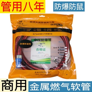 民盛 商用煤气灶燃气金属波纹管煤气管子天然气管防爆防鼠咬中压