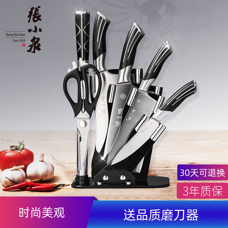 张小泉套刀孔雀尾刀具厨房套装组合七件不锈钢雀之韵屏菜刀包邮在类目 厨房/烹饪用具, 烹饪用具, 刀具, 全套厨房刀具中 - 来自Buy2taobao.com提供专业的淘宝代购服务