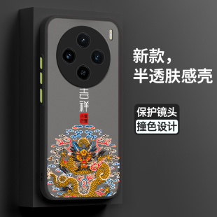 适用vivoX100s手机壳vivo保护X100Spro硅胶套X100全包镜头防摔吉祥肤感透明软壳vovi男vivi女spor个性pro创意