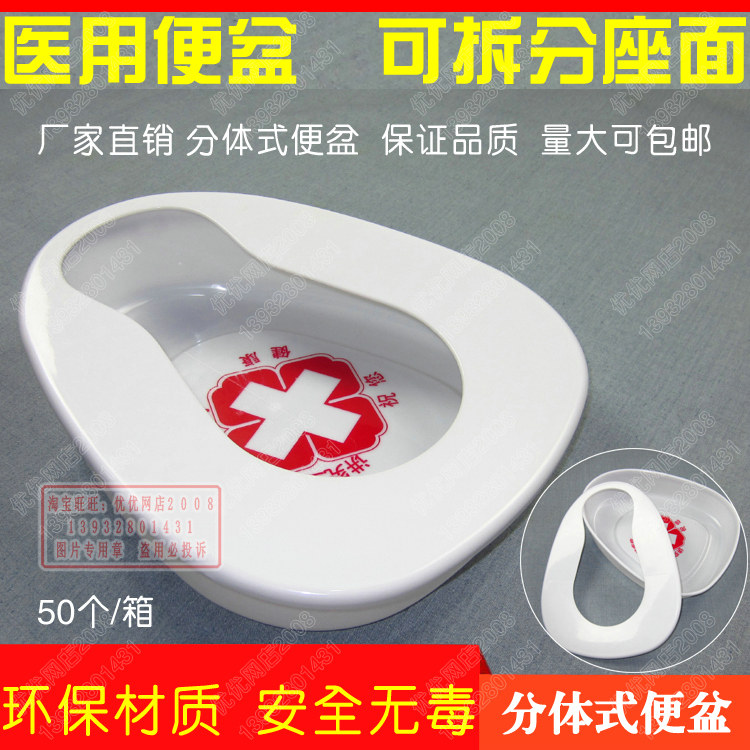 医用分体式大便盆老人孕妇卧床家用接尿器男女通用接便器尿壶加厚