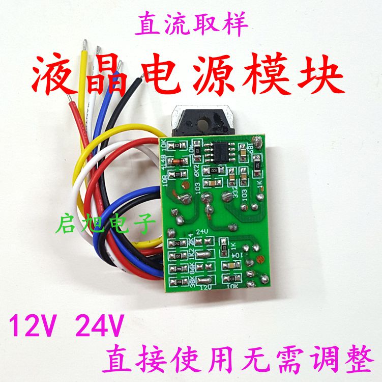全新直流取样型 46寸以下通用液晶电视开关电源模块 稳定易安装在类目 3C数码配件, 电子元器件市场, 电子元件, 其它元器件中 - 来自Buy2taobao.com提供专业的淘宝代购服务