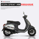 KODASKIN比亚乔VESPA SPRINT 冲刺改装运动贴纸 拉花贴标全身车贴