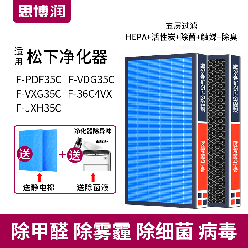 适用松下空气净化器滤网f-pdf3