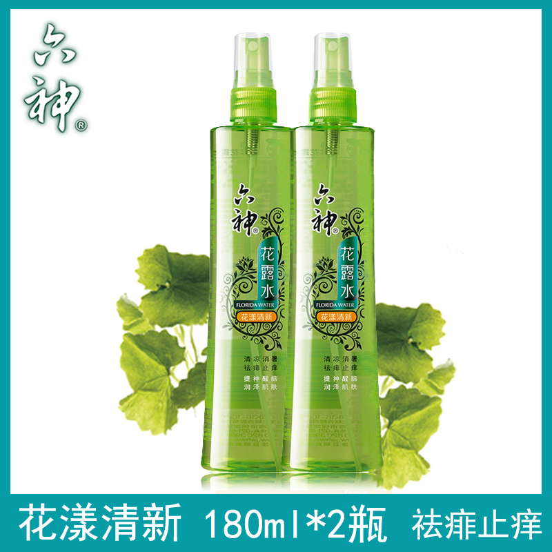 六神花漾清新型喷雾花露水180ml2瓶清凉舒爽祛痱止痒提神醒脑润泽