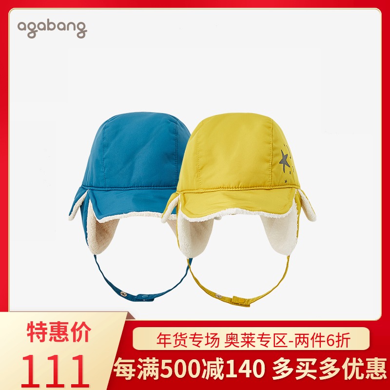 men and women baby Adidas agabang the republic of korea Aka Bang Plush Ear Dome cap Cap Hatin the Children/Baby/Family fitted , Hat/Muffler/Masks/Gloves/Earmuffs/Booties , Hat category - from Buy2taobao.com to provide professional Taobao agent buy service