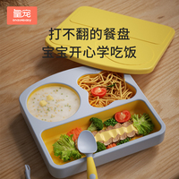 皇宠宝宝分格餐盘儿童吸盘餐具婴儿专用吃饭碗硅胶防摔防烫辅食碗