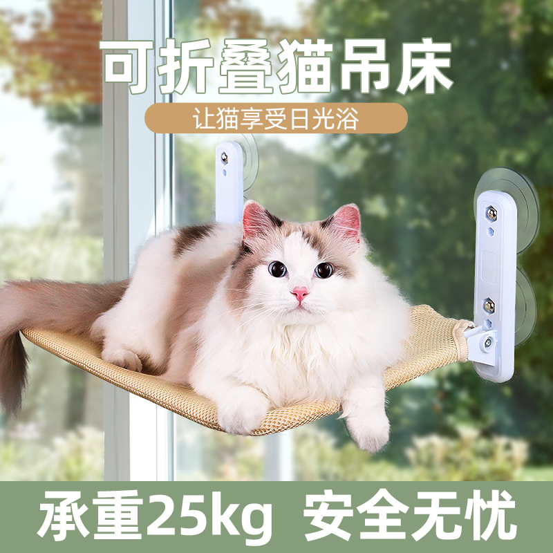 猫吊床猫爬架窗户猫窝宠物猫咪架子吸