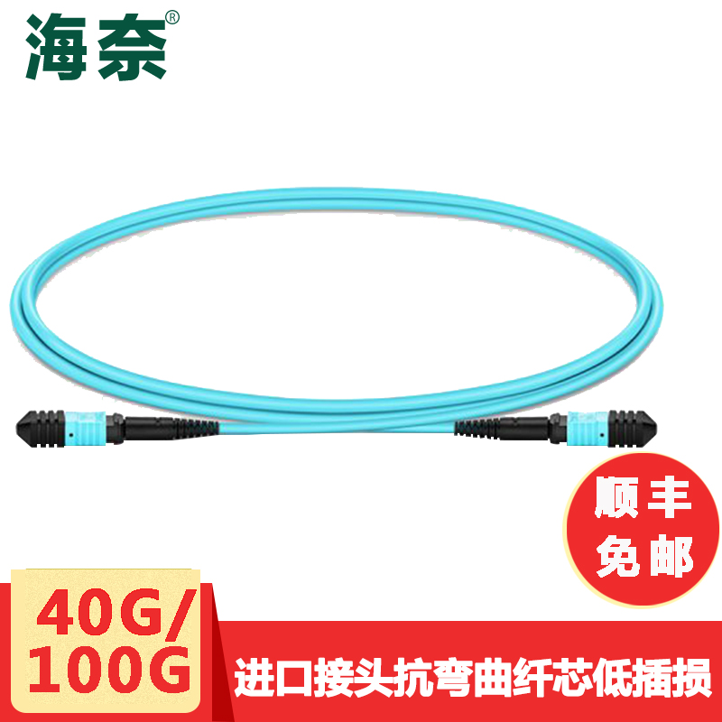 海奈MPO-MPO8芯12芯单模多模万兆OM3OM440G/100G集束光纤跳线MTP主干低烟无卤在类目 网络设备/网络相关, 光纤设备, 光纤跳线中 - 来自Buy2taobao.com提供专业的淘宝代购服务